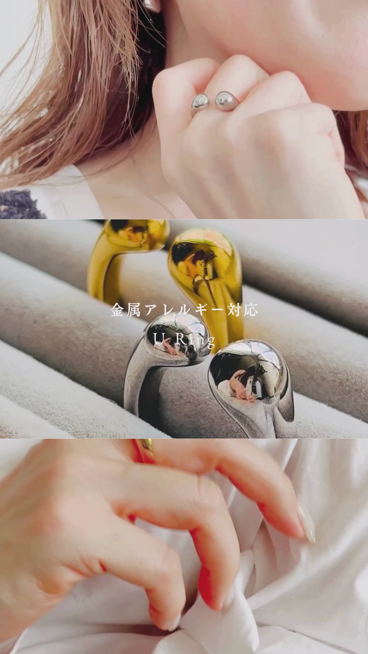 U Ring