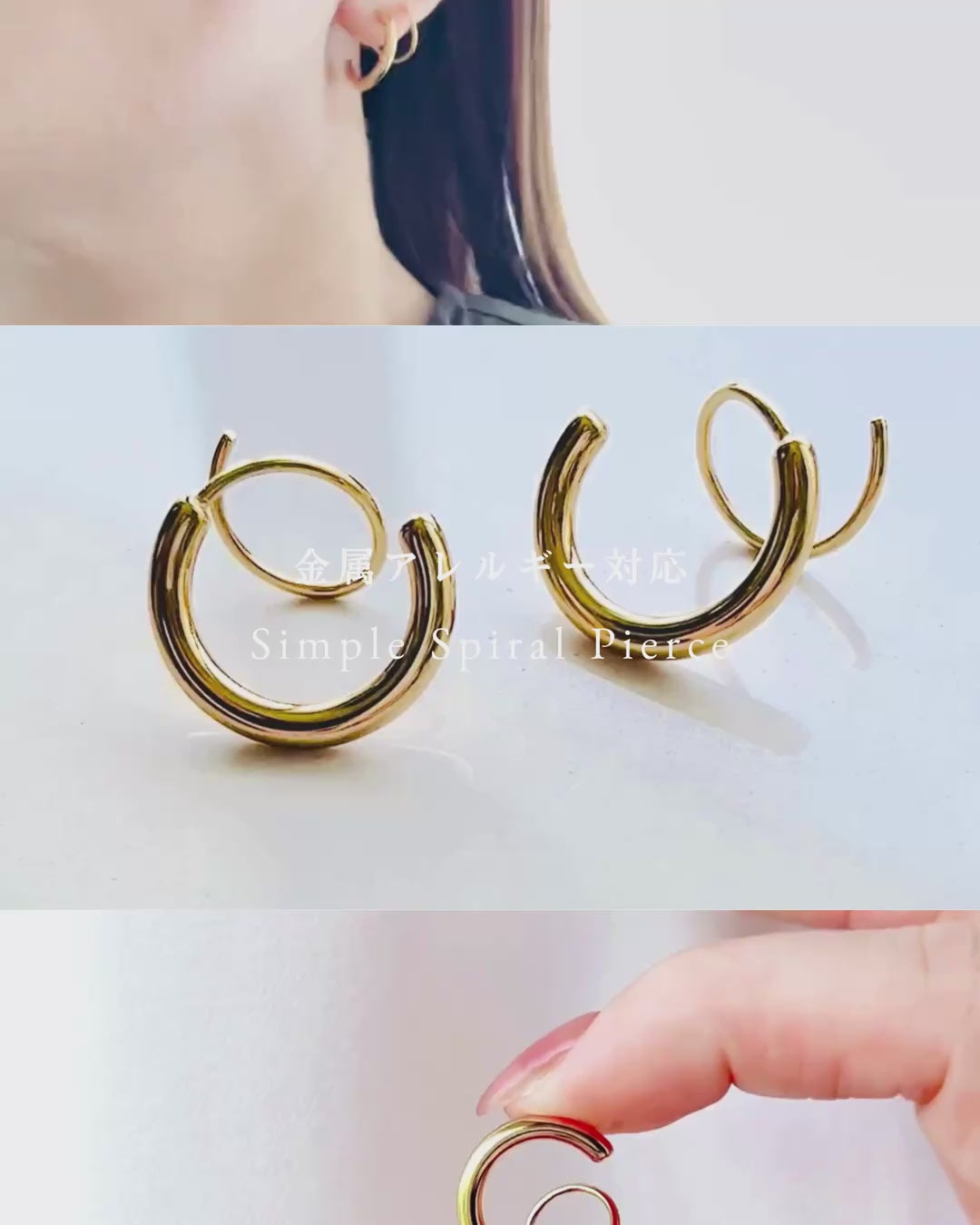 Simple Spiral Pierce