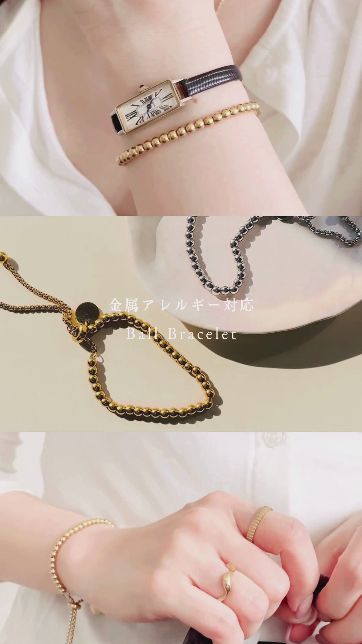 Ball Bracelet
