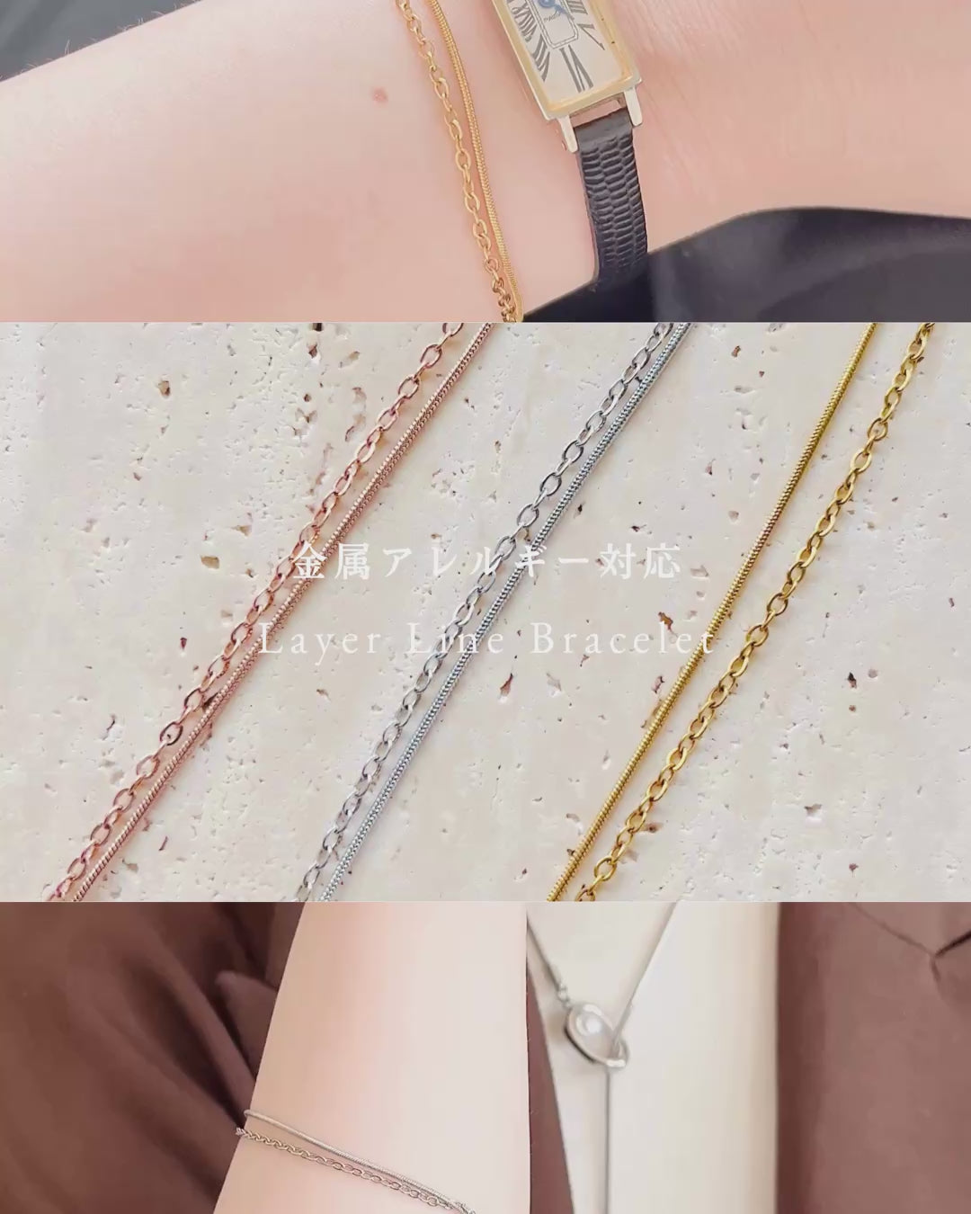 Layer Line Bracelet