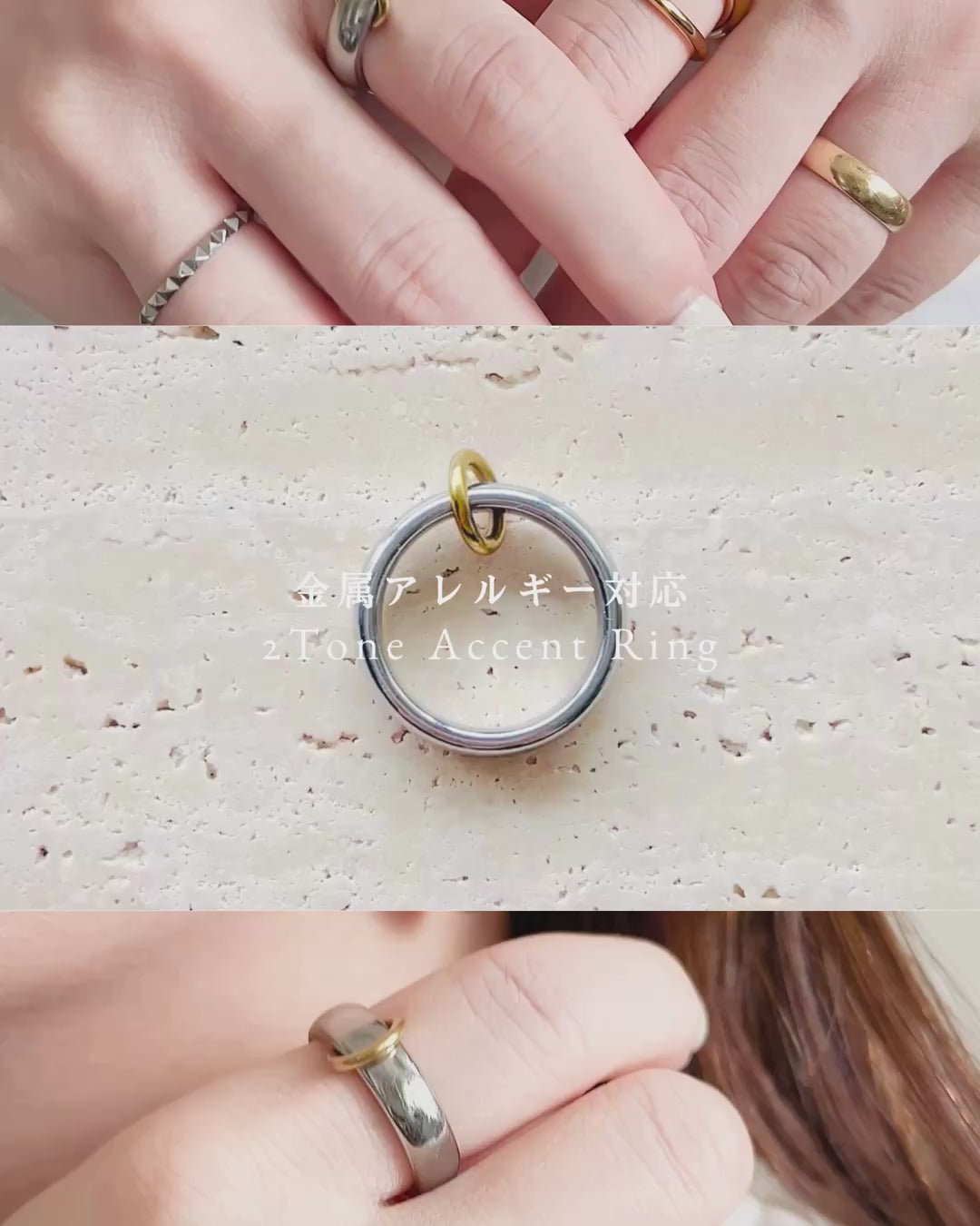 【再入荷】2Tone Accent Ring