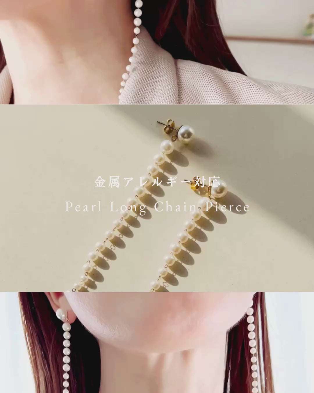 Pearl Long Chain Pierce
