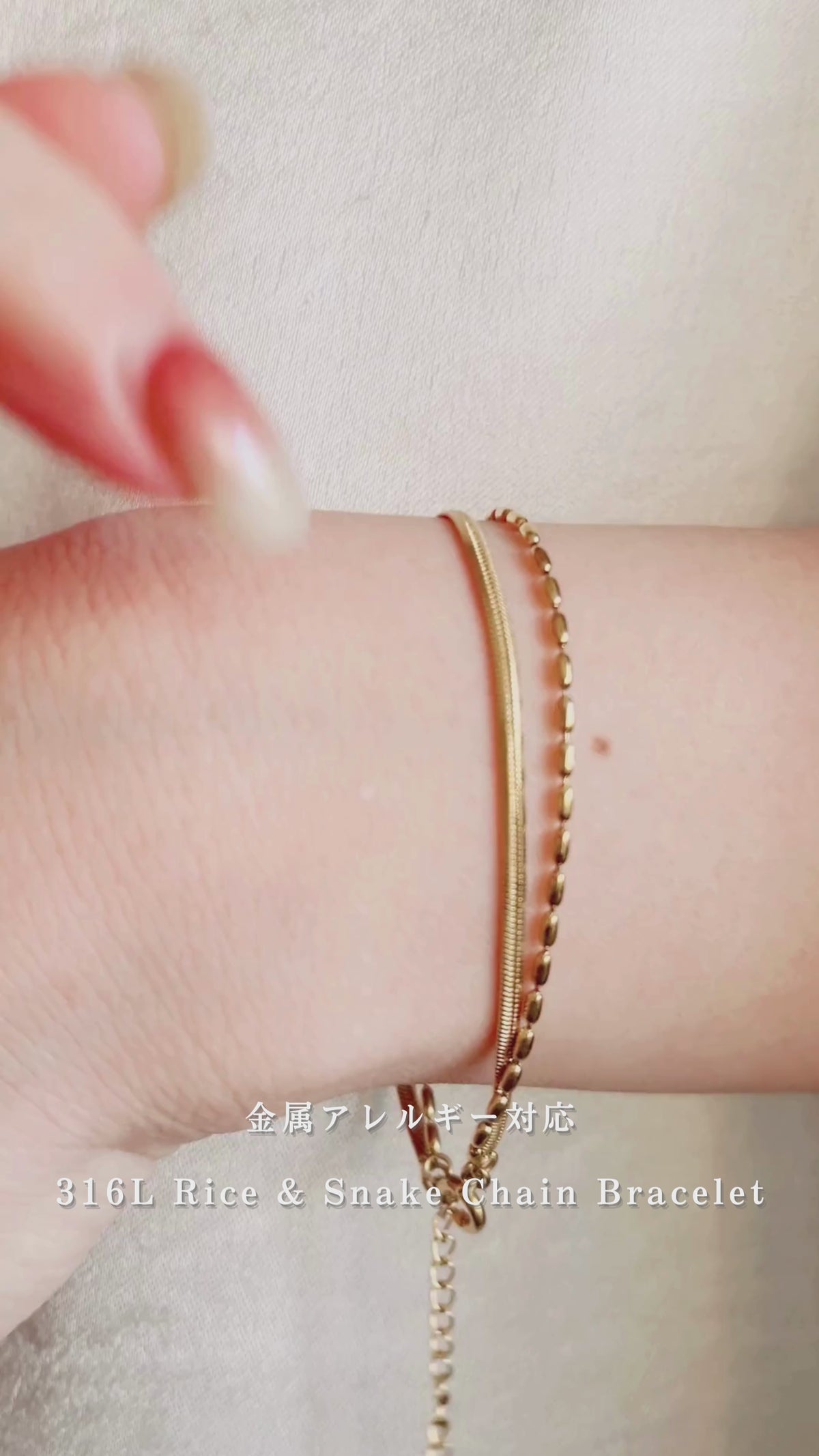 316L Rice & Snake Chain Bracelet