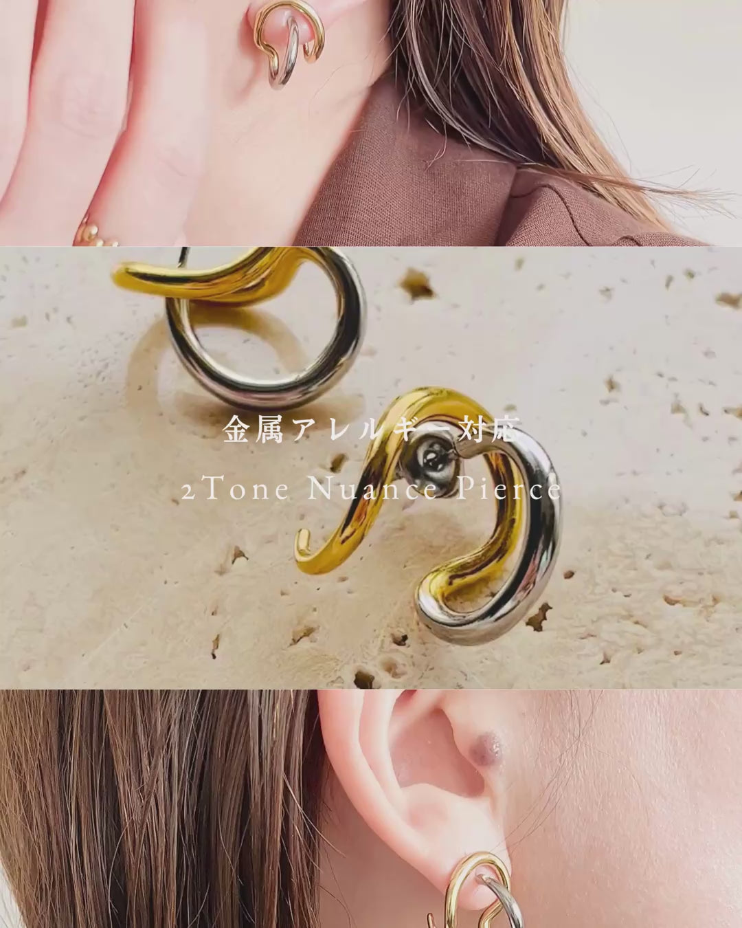 2Tone Nuance Pierce