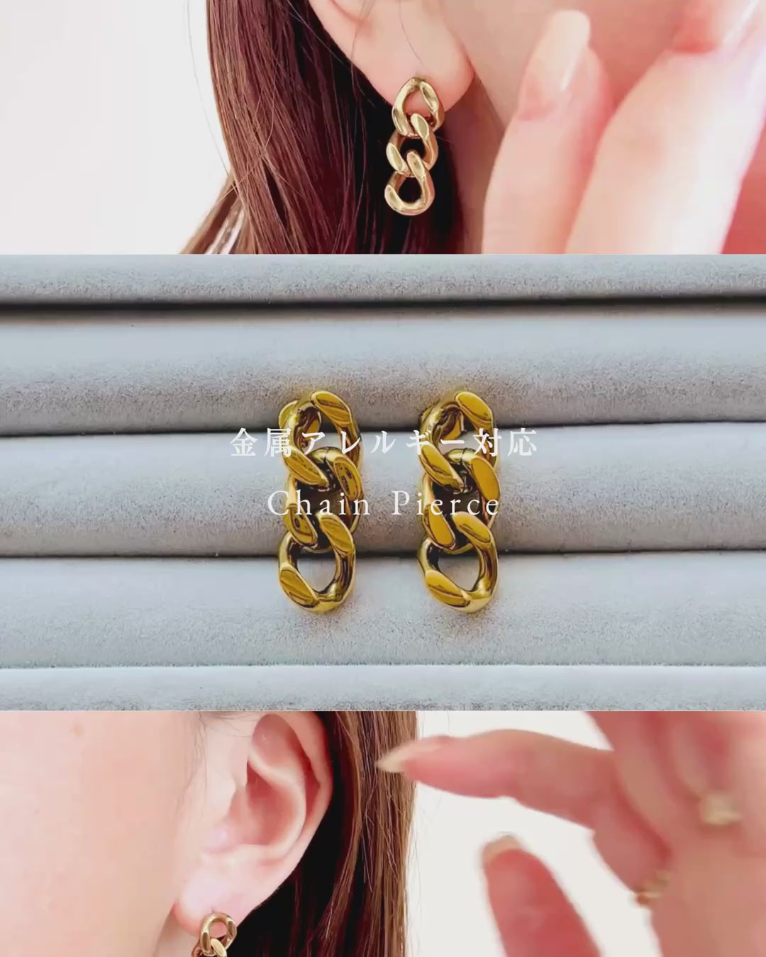 Chain Pierce