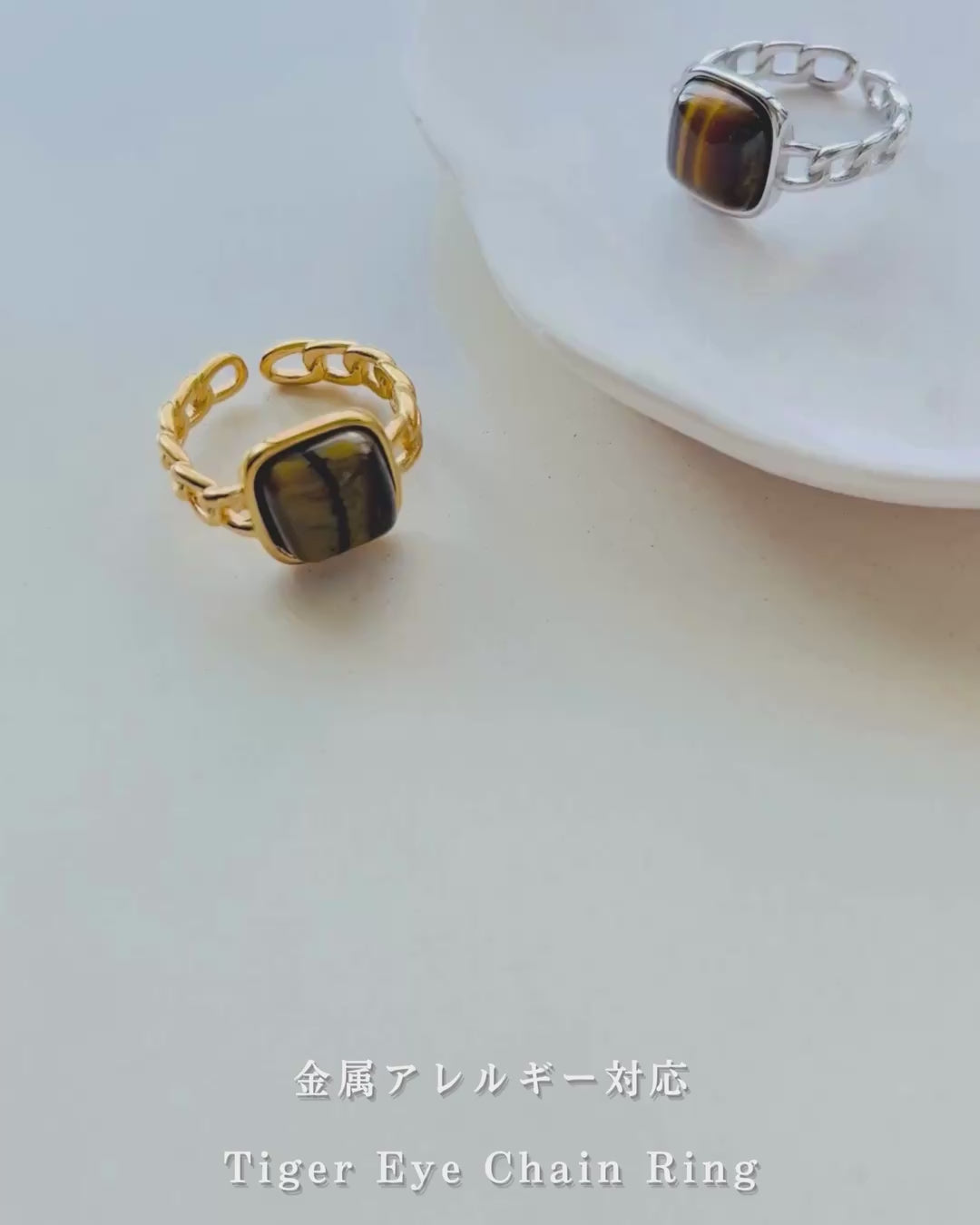 Tiger Eye Chain Ring