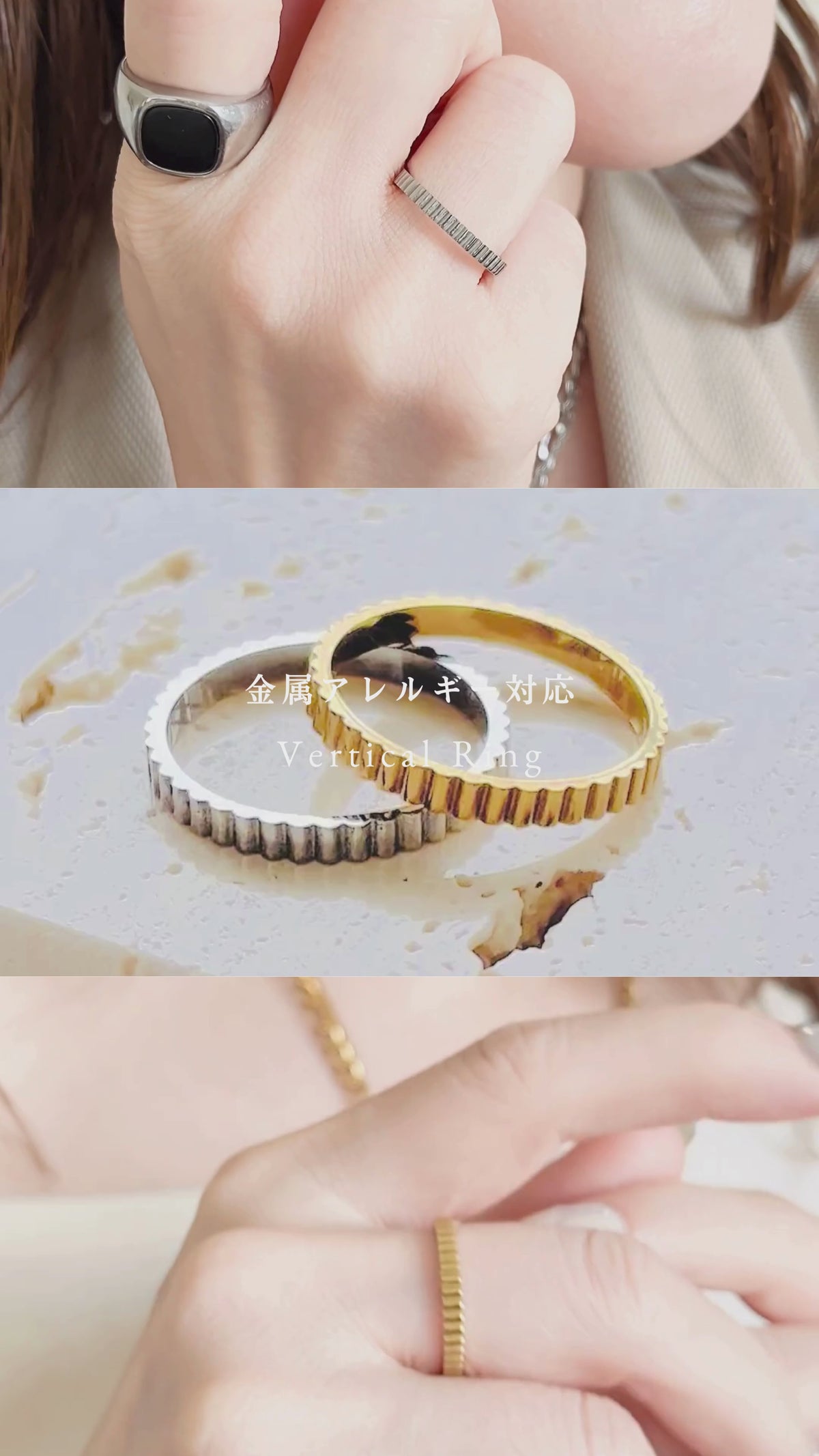 Vertical Ring