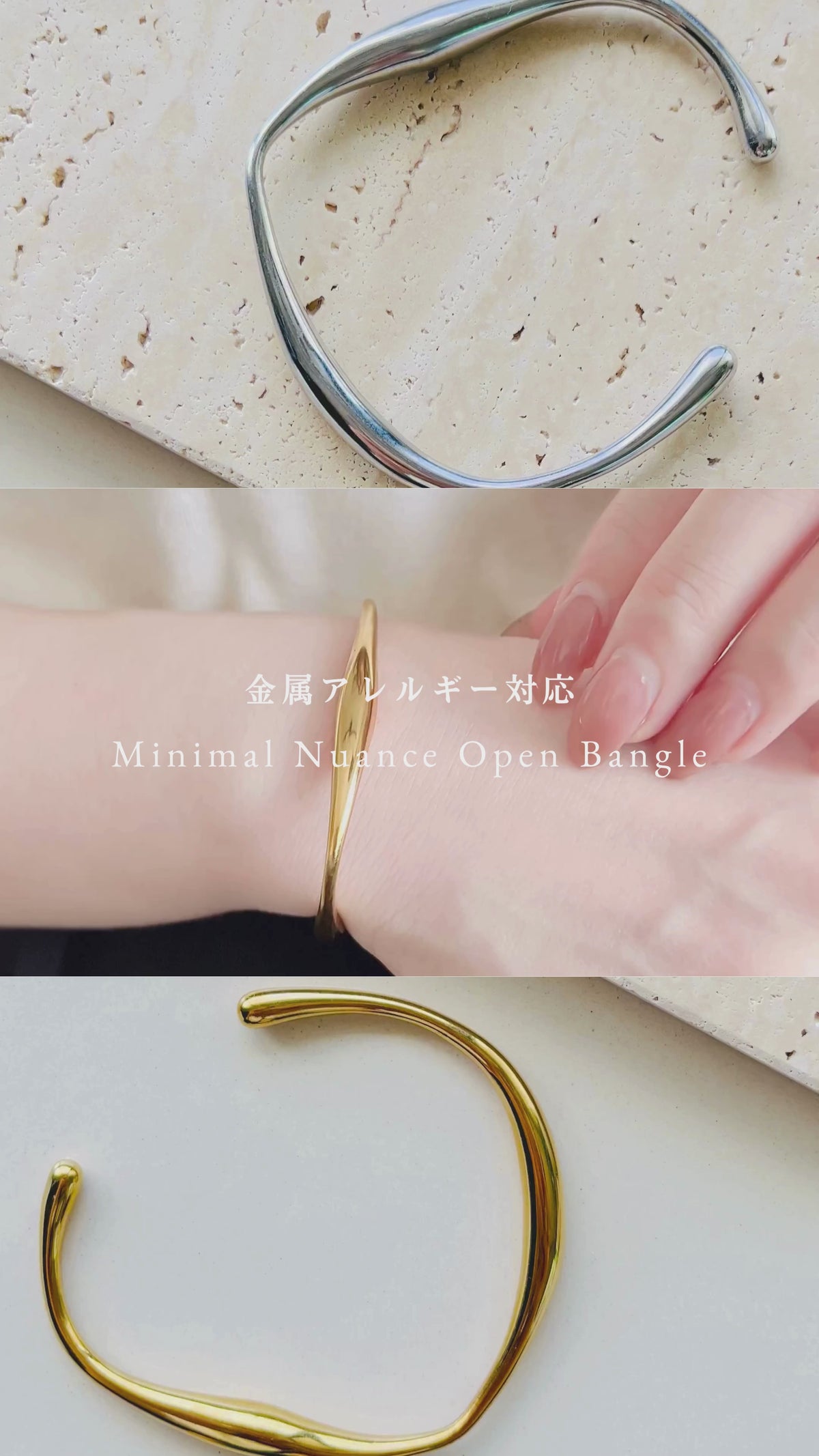 Minimal Nuance Open Bangle