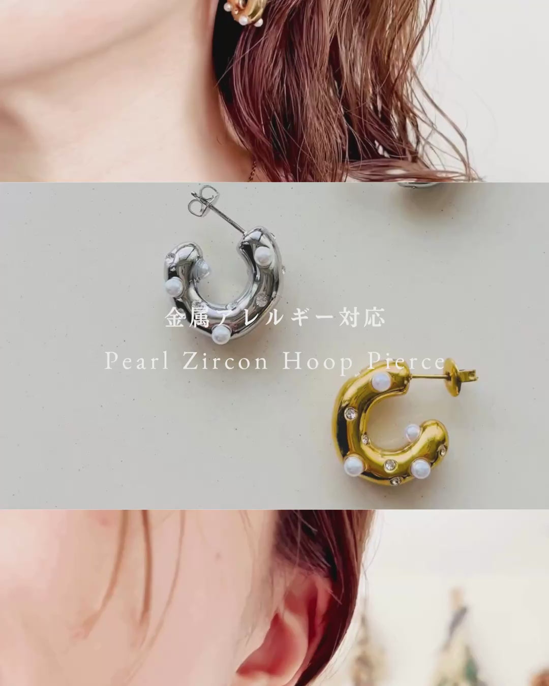 【再入荷】Pearl Zircon Hoop Pierce