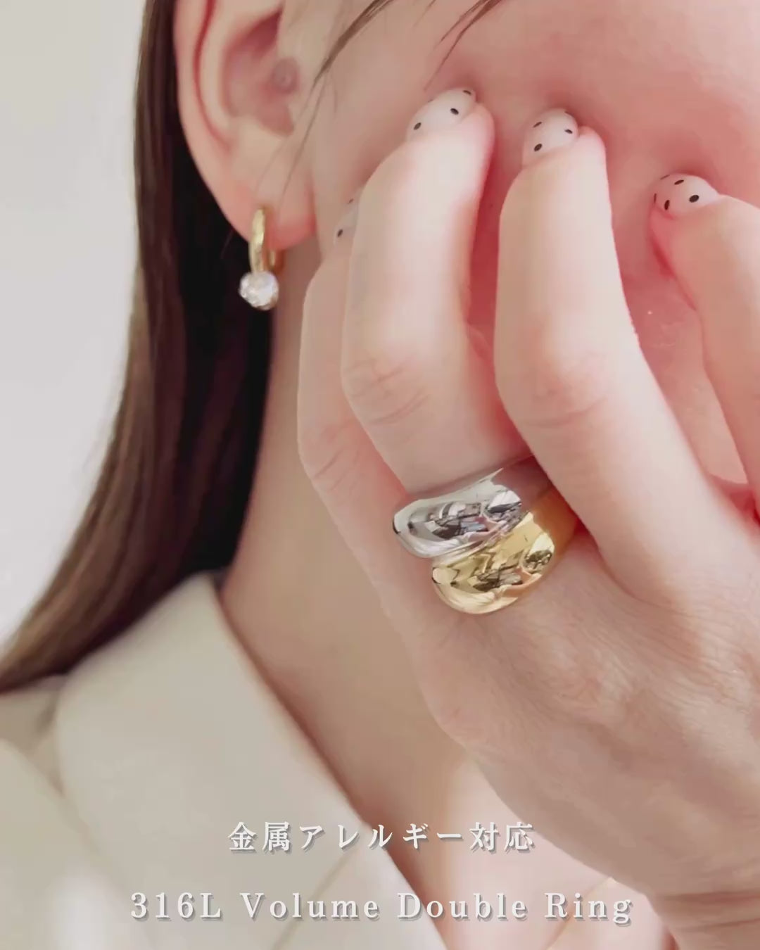 316L Volume Double Ring