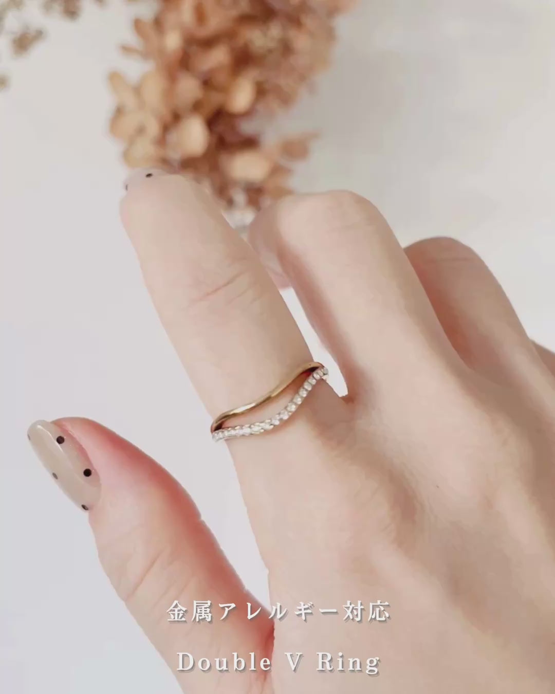 Double V Ring