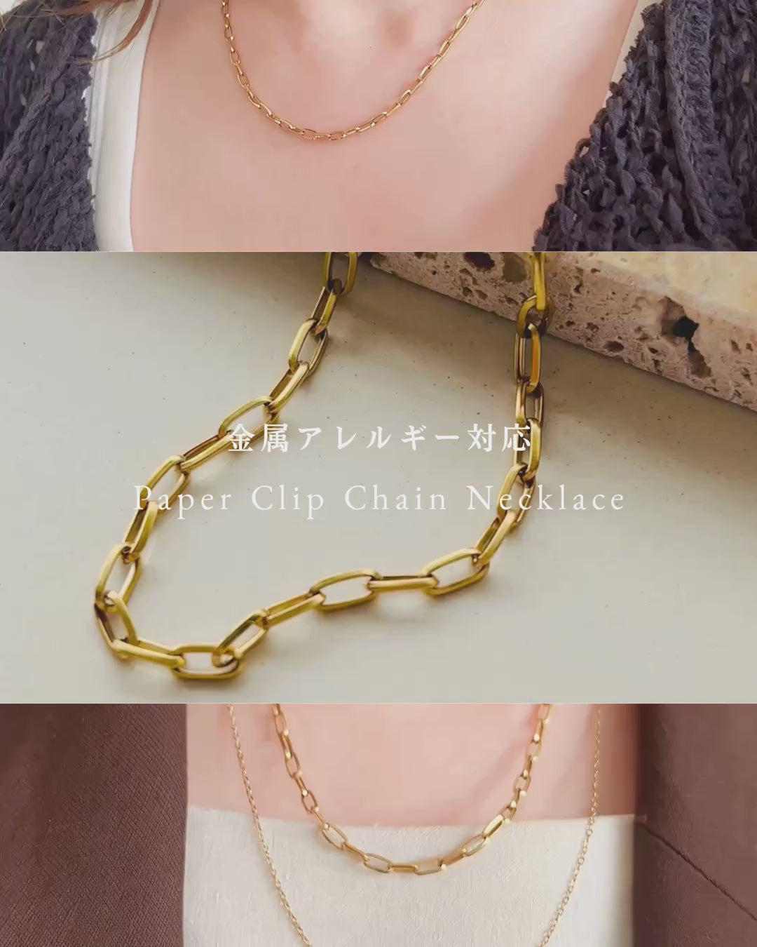Paper Clip Chain Necklace