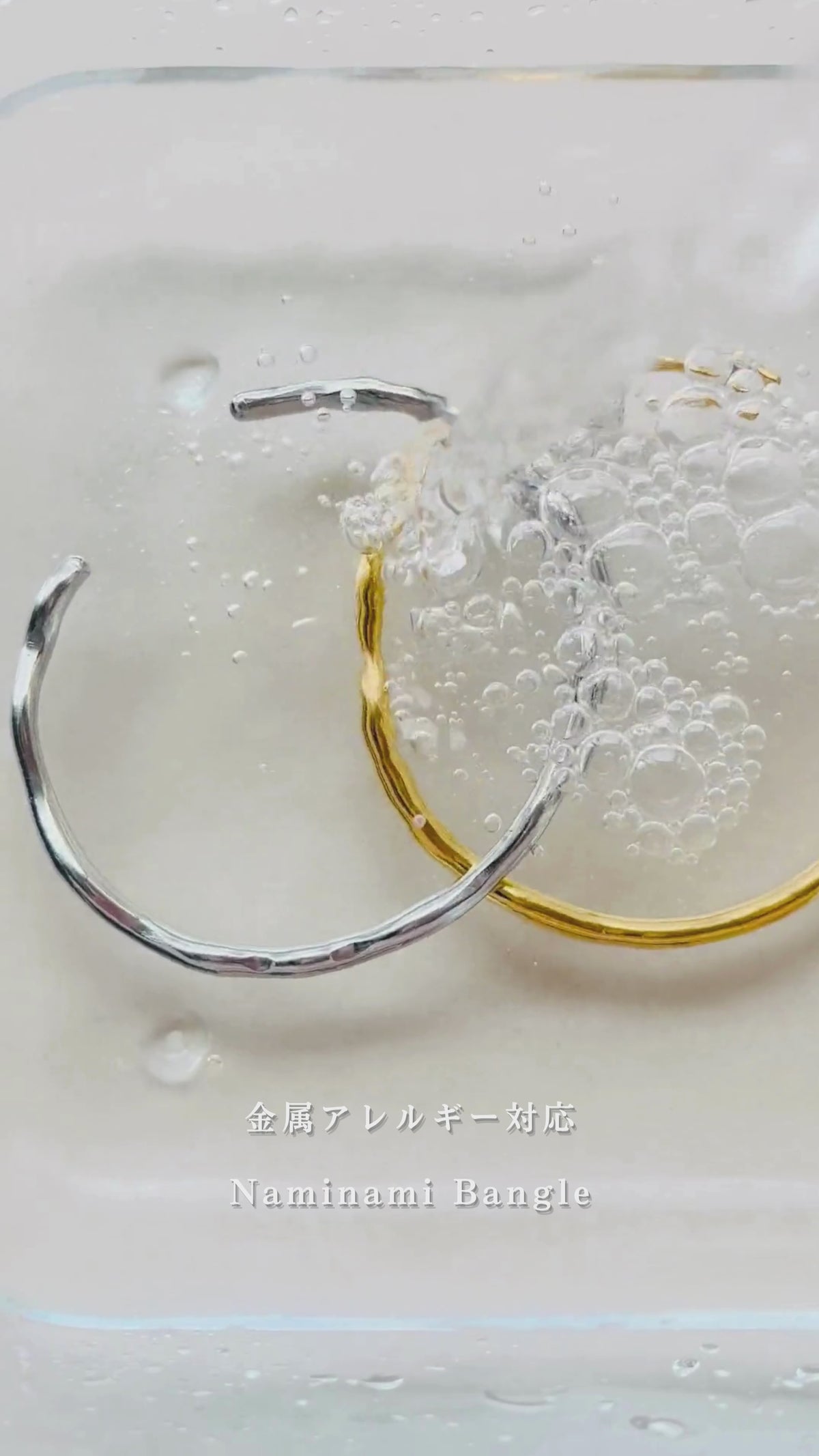 Naminami Bangle