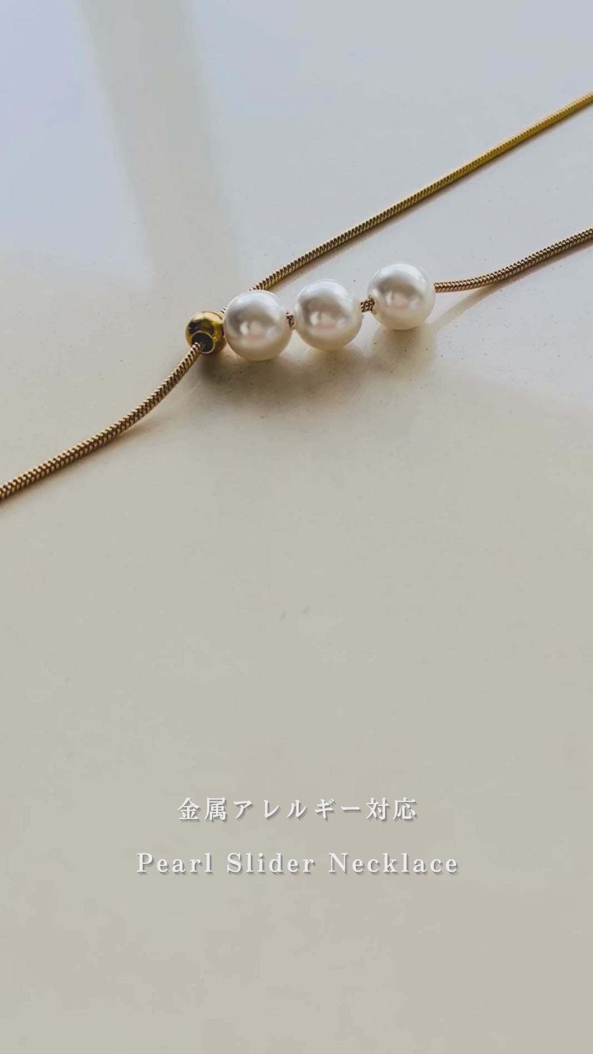 Pearl Slider Necklace