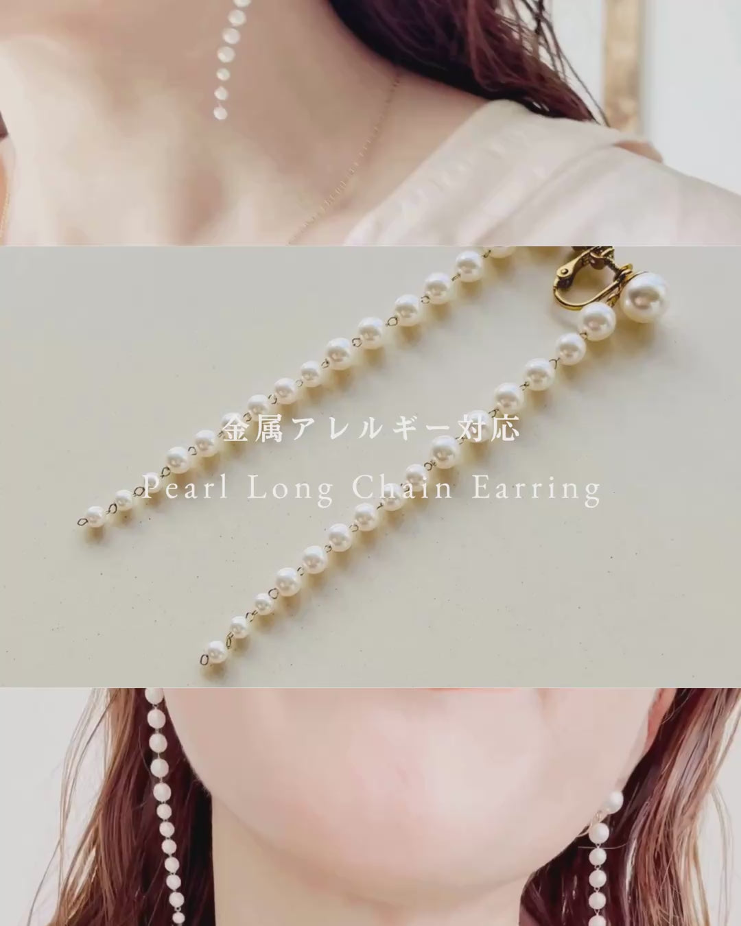 Pearl Long Chain Earring