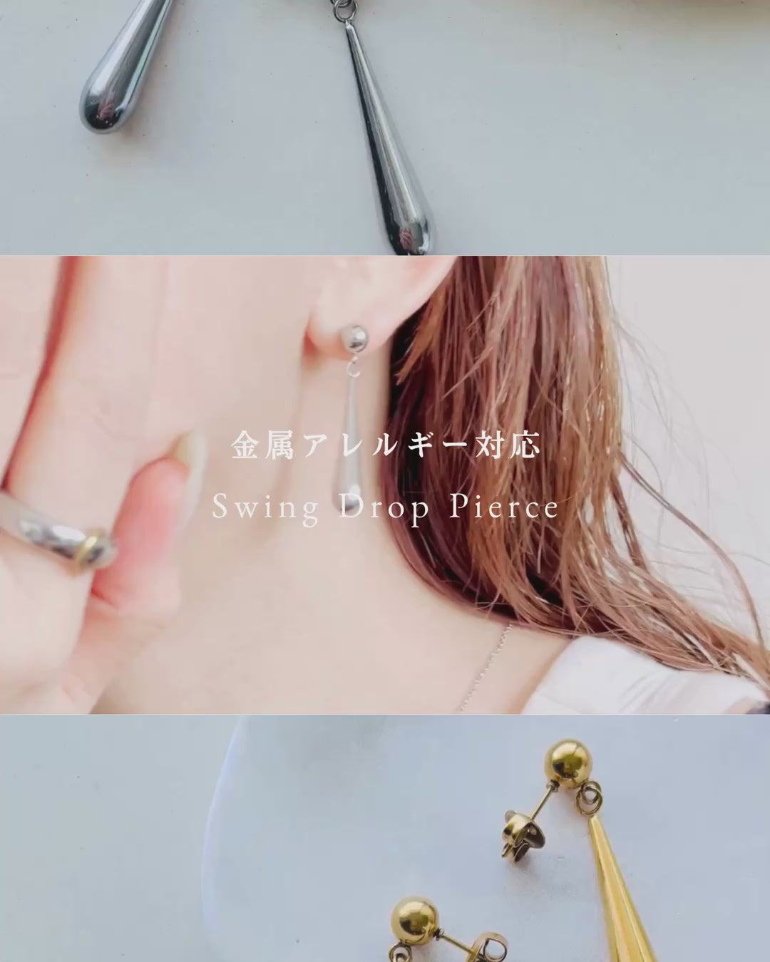 【再入荷】Swing Drop Pierce
