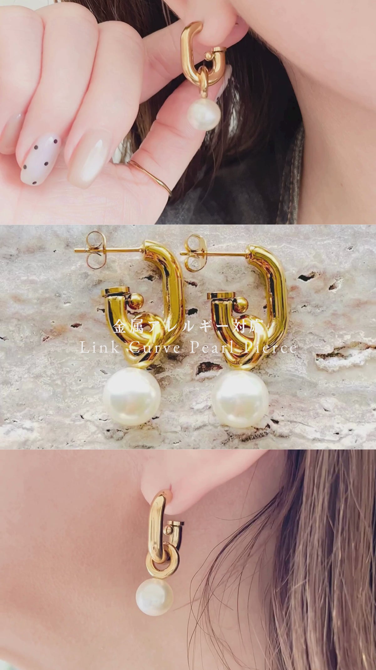 Link Curve Pearl Pierce